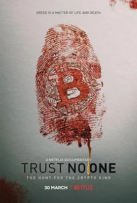 《别信任何人：虚拟货币悬案》：揭秘区块链背后的惊天阴谋，比NBA总决赛还刺激！