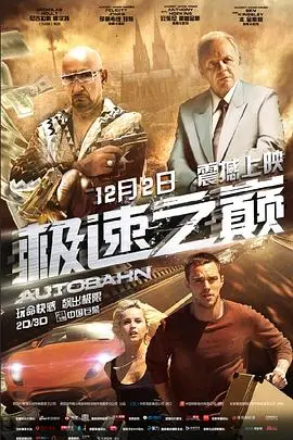 《极速之巅》：巅峰对决，燃爆电竞！看顶尖玩家如何改写规则，成就传奇！
