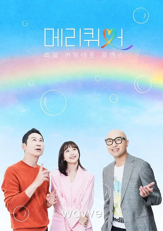 《可爱酷儿》：让人脑洞大开的解谜佳作！这医学健康知识科普得也太硬核了吧！