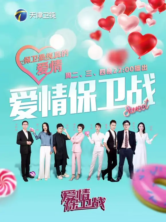《爱情保卫战2026》：看完导师点评，我只想说这届选手也太秀了吧！