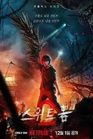 《甜蜜家园2》震撼回归！怪物觉醒，人类生存面临终极考验，绝望与希望交织的生存之战