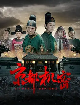 京都机密：看完颠覆三观！这阴谋论，我给跪了！