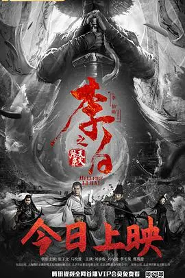 《李白之天火燎原》：诗仙的逆袭之路，当千年诗魂遇上奇幻史诗