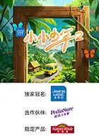 《小小少年 第二季》：‘谁是内鬼’？是观众被‘西游记粤语’了吗？