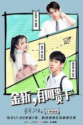 《金斩有何贵干》：一场关于“斩”的江湖恩怨与人性拷问，致敬传统武侠的现代演绎！