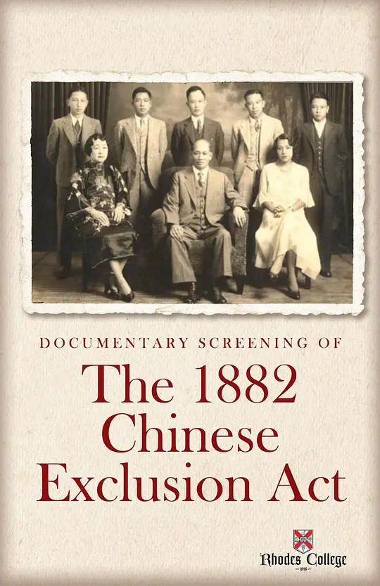 《排华法案》：一段不容遗忘的血泪史，揭示种族歧视的残酷真相与抗争之光