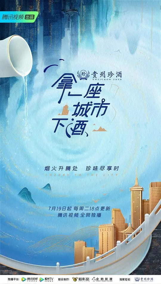 《拿一座城市下酒》：普通人的生活史诗，看完直呼“太真实了！”——国产电影又一匹黑马！