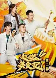 《超燃美食记 第三季》：舌尖上的狂欢盛宴！从烟火气到匠心独运，解锁新一季的美食密码
