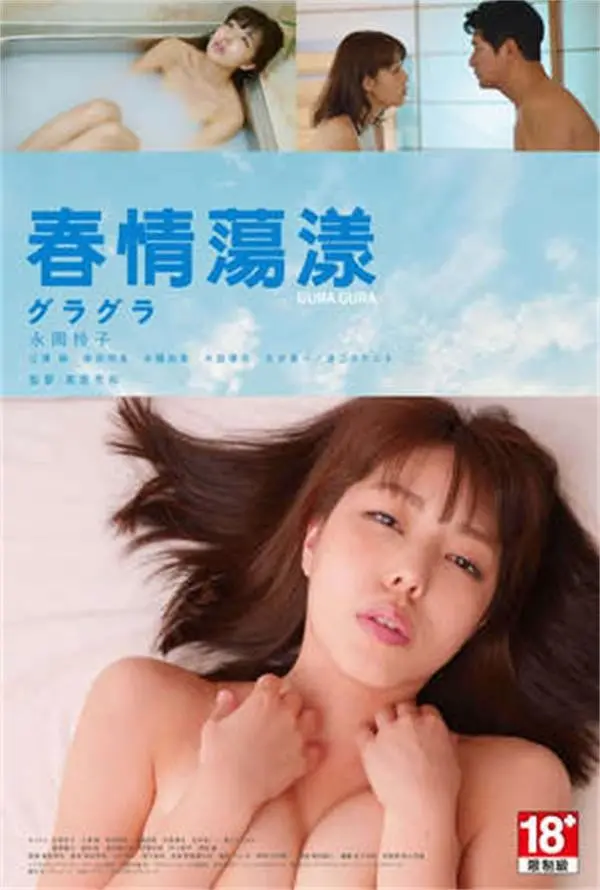 《春情荡漾》：国产青春片还能这么玩？看完我人傻了！