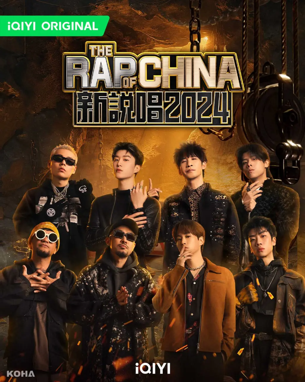 《新说唱2024》：燃炸来袭！顶级rapper集结，音乐与潮流碰撞，谁将成为新一代说唱王者？