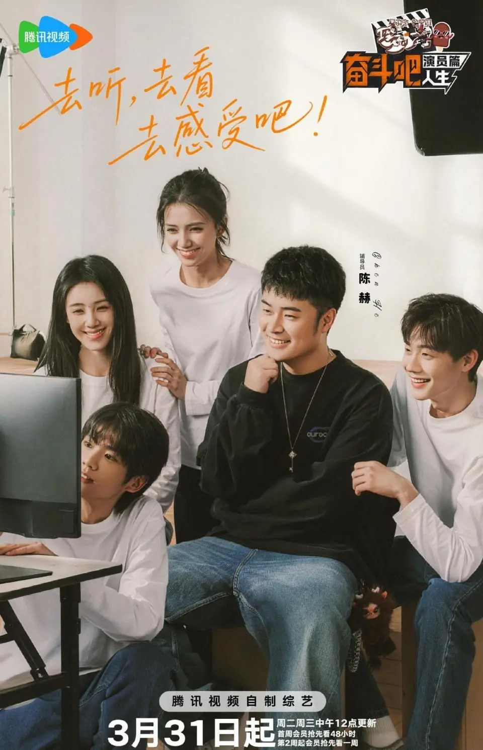《奋斗吧人生，演员篇》：当解谜式的表演遇上现实，这群“戏精”太真实了！