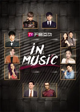 in-Music演唱会 2019：现场嗨翻天！音乐的力量让所有烦恼都靠边站！