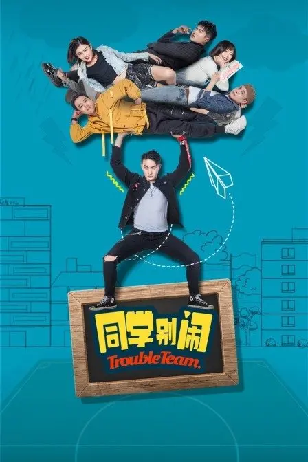 《同学早安》：这班主任我给100分！比‘灰熊vs勇士’还精彩！