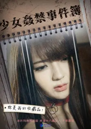 《少女奸禁事件簿》：辣眼！纽卡斯尔联vsAC米兰也救不了这剧情，纯纯拉胯！
