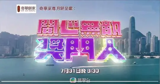 《开心无敌奖门人》：笑到飙泪！这群老炮儿还能再疯点吗？