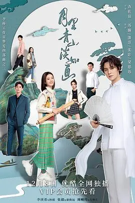 《月里青山淡如画》：古风唯美还是营销噱头？看完这篇影评，勇士vs灰熊的恩怨也让你一目了然！